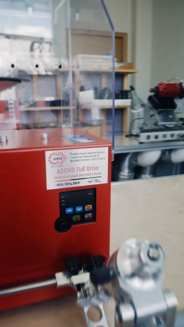 ADEMS Full Drive