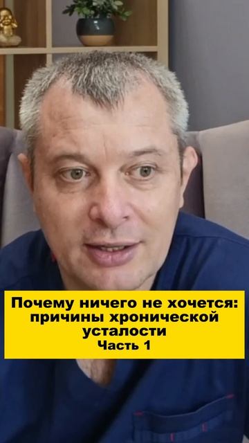 Почему ничего не хочется: причины хронической усталости. Часть 1