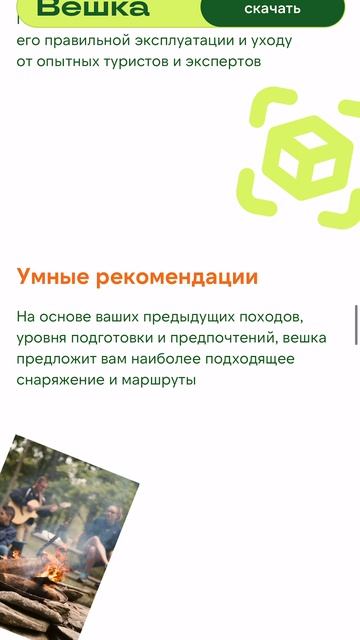 Вешка — скринкаст лендинга, адаптив