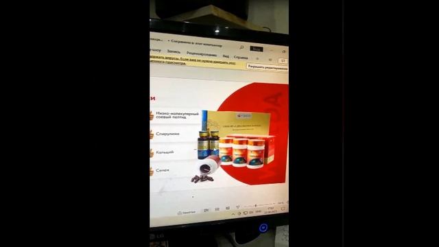 Презентация компании о Здоровье и Процветании