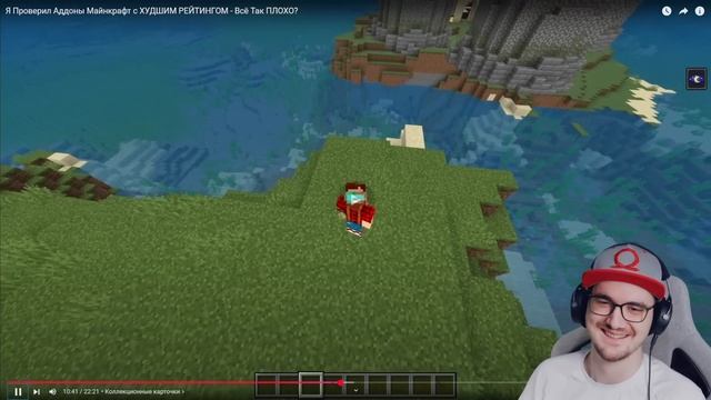 Я Проверил Аддоны Майнкрафт с ХУДШИМ РЕЙТИНГОМ - Всё Так ПЛОХО? ► Minecraft Nerkin Неркин | Реакция