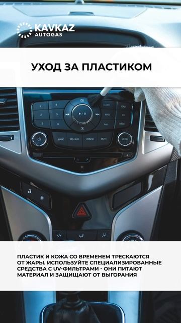 ☀️Как защитить свой автомобиль от летней жары?
