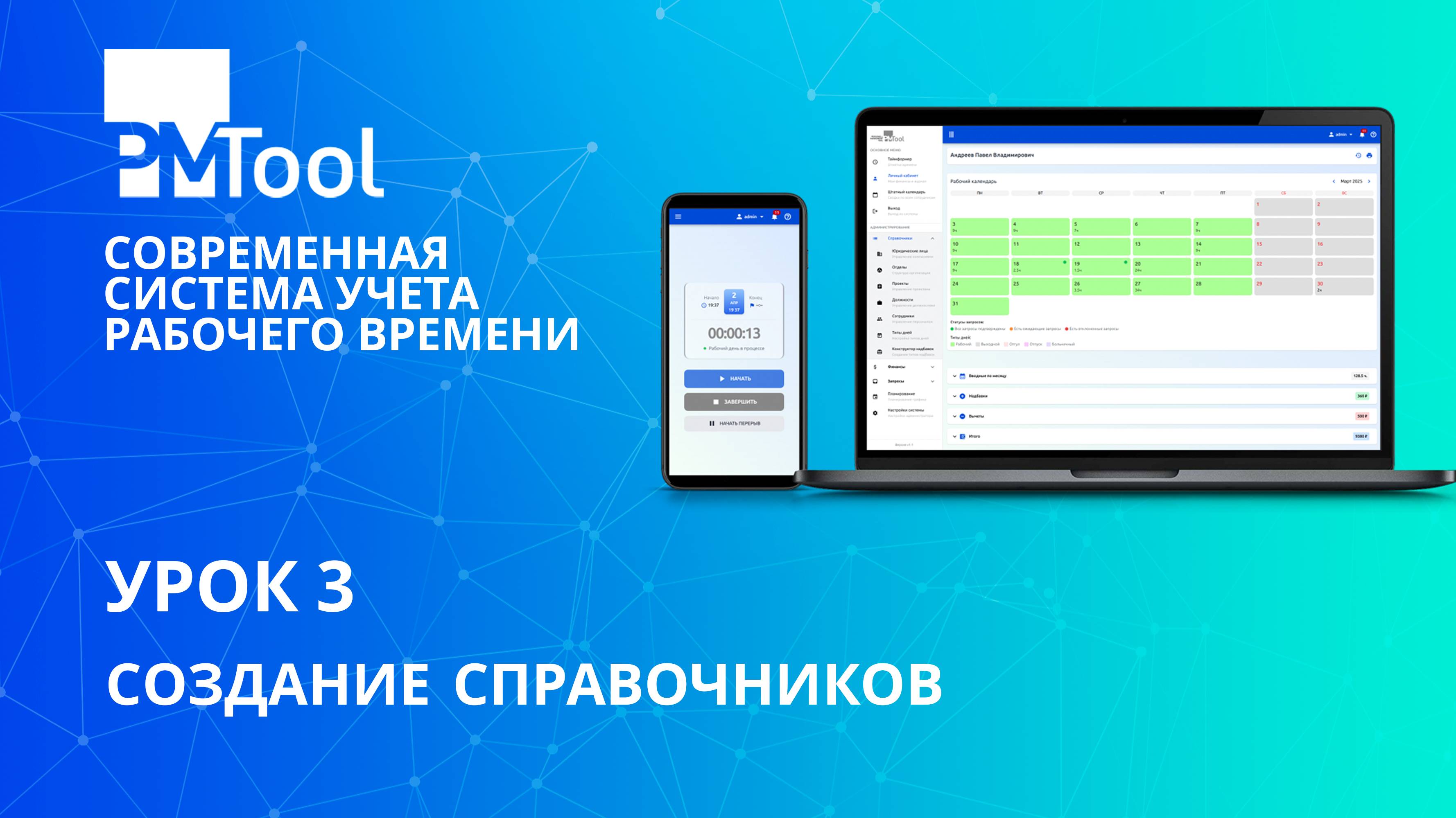 Урок 3. Создание справочников
