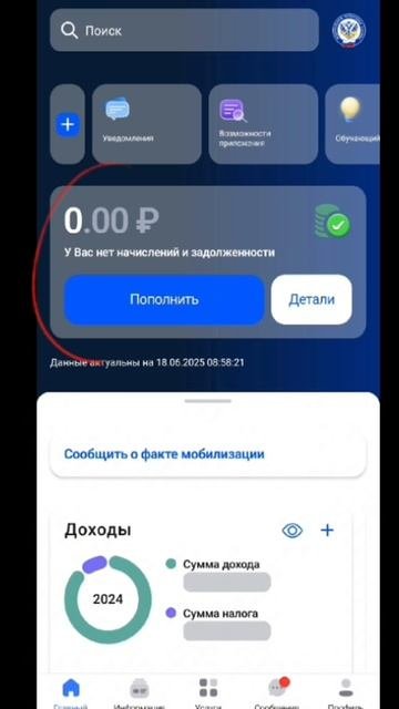 Планируя свой отпуск нужно проверить, нет ли долгов по налогам!