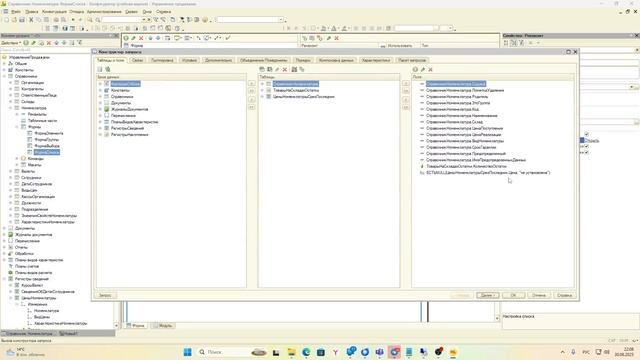 Обнаружено дублирование ключевых значений в колонках Ссылка отображение данных в списке невозможно