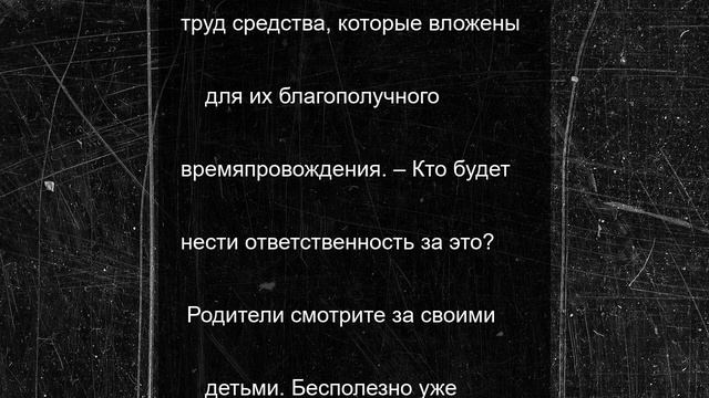В воронежских «Озерках» дети разрушают сооруженную для них площадку