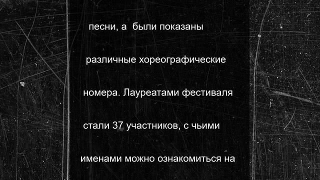 В Смоленской области завершился фестиваль-конкурс «Радуга талантов»