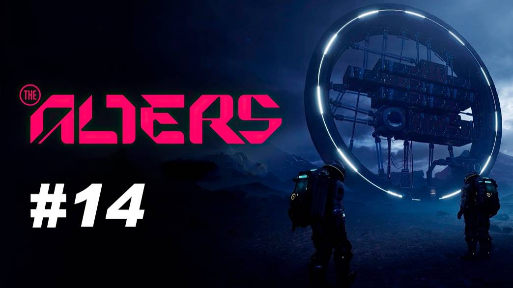 Всеобщая ненависть. Готовимся к отбытию - The Alters #14