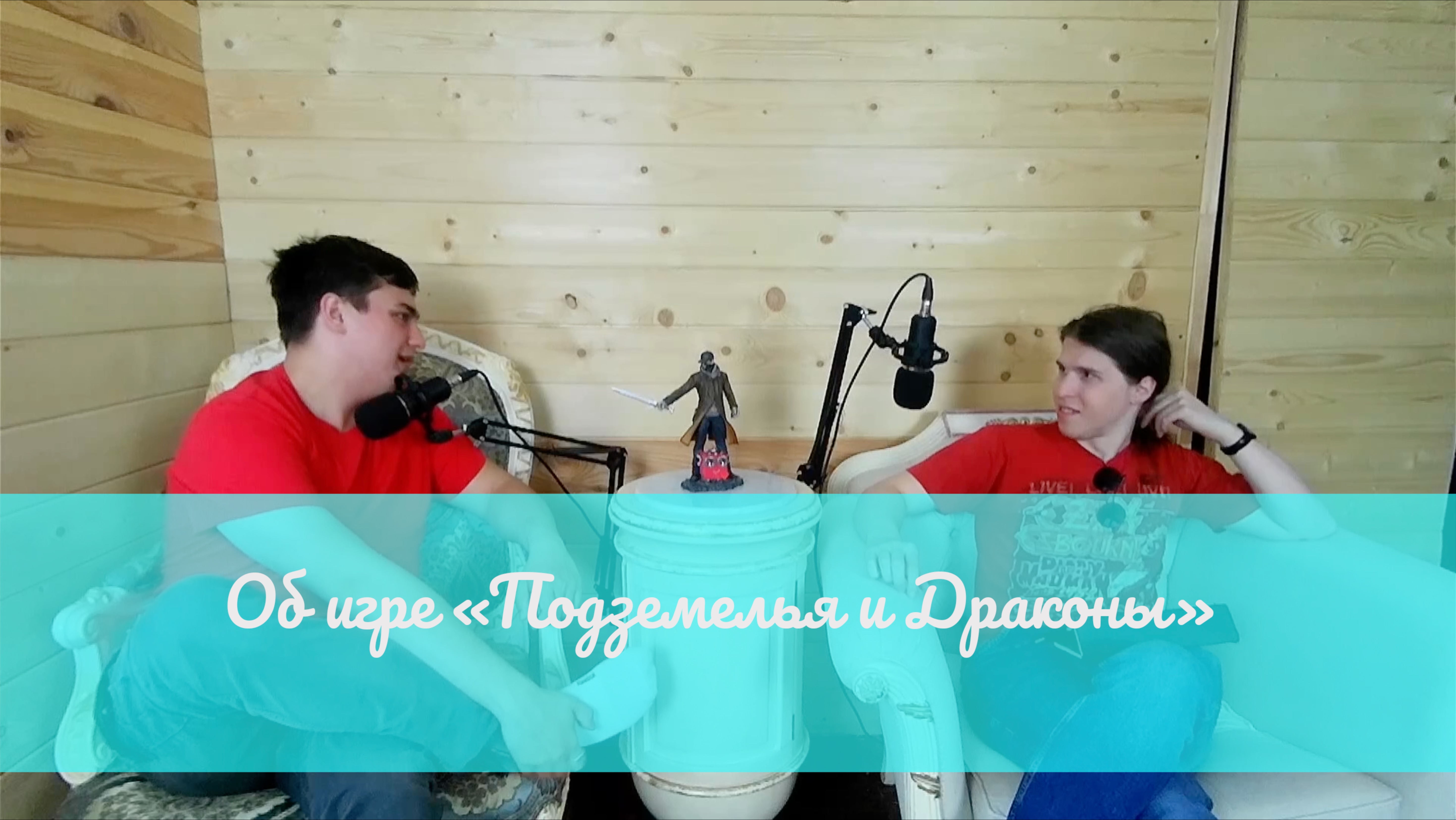 Об игре "Подземелья и драконы"