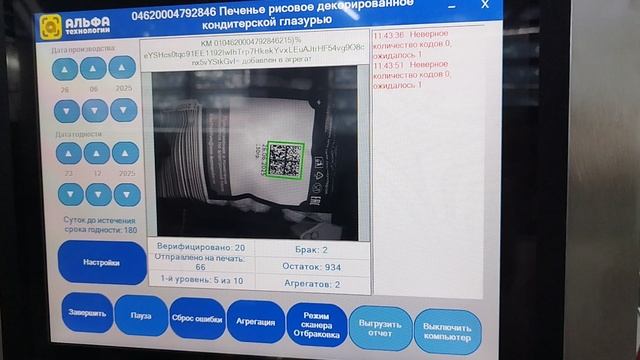 Кондитерские изделия. Линия