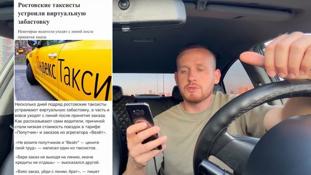 Все! Яндекс такси начал загибаться? Водители больше не видят точку «Б» ! Забастовка таксистов! Везет