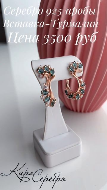 Кира Серебро