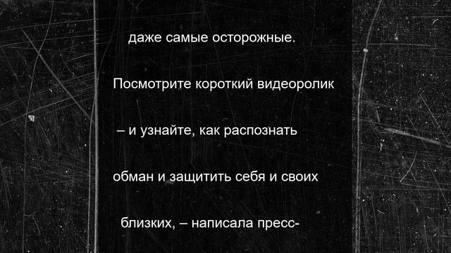 Воронежцев предупредили о схеме мошенничества со звонком «от друга»
