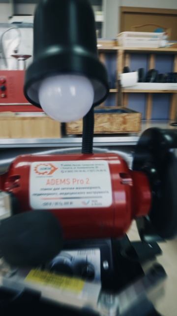 ADEMS PRO 2