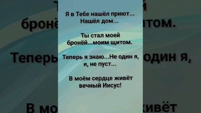 "ПОПАЛ В ПОТОК ТВОЕЙ ЛЮБВИ!" Слова, Музыка: Жанна Варламова