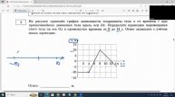 ЕГЭ по физике Задание №1 Нахождение перемещения по графику х(t)