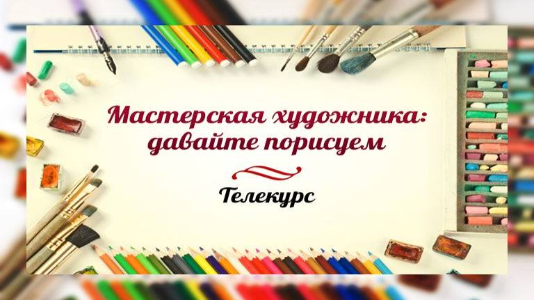 Уроки рисования # 6. Отзвуки моря - супер композиция гуашью