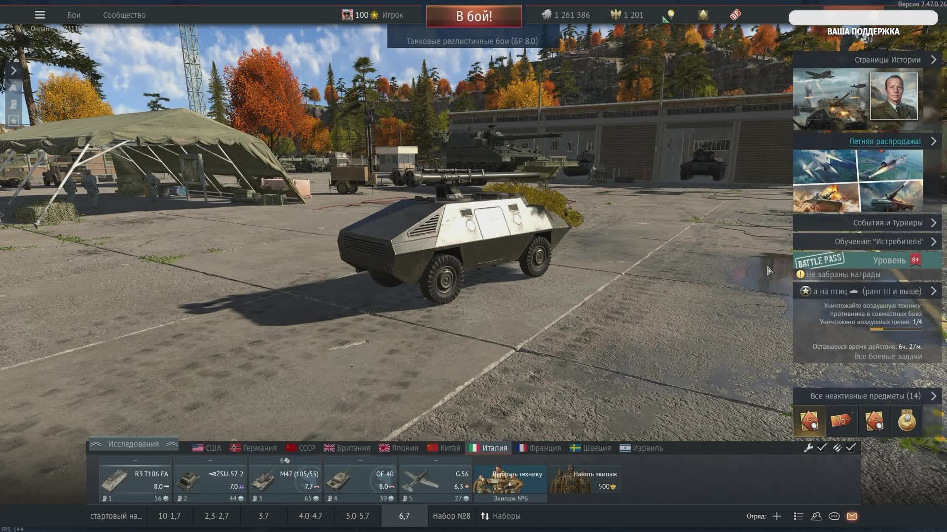 🛑СТРИМ: КАЧАЕМ НОВИНКИ ПАТЧА -  WAR THUNDER