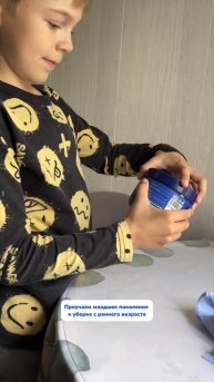 Приучаем младшее поколение к порядку