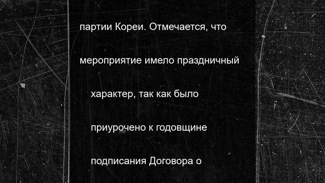 «Товарищ Ким Чен Ын горячо приветствовал»: глава Минкультуры РФ посетила КНДР