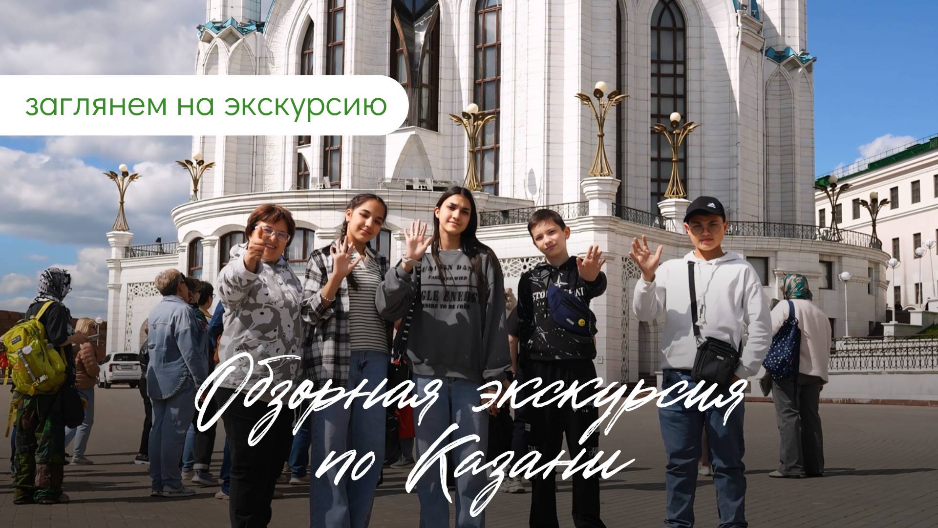 Обзорная экскурсия по Казани с посещением Кремля