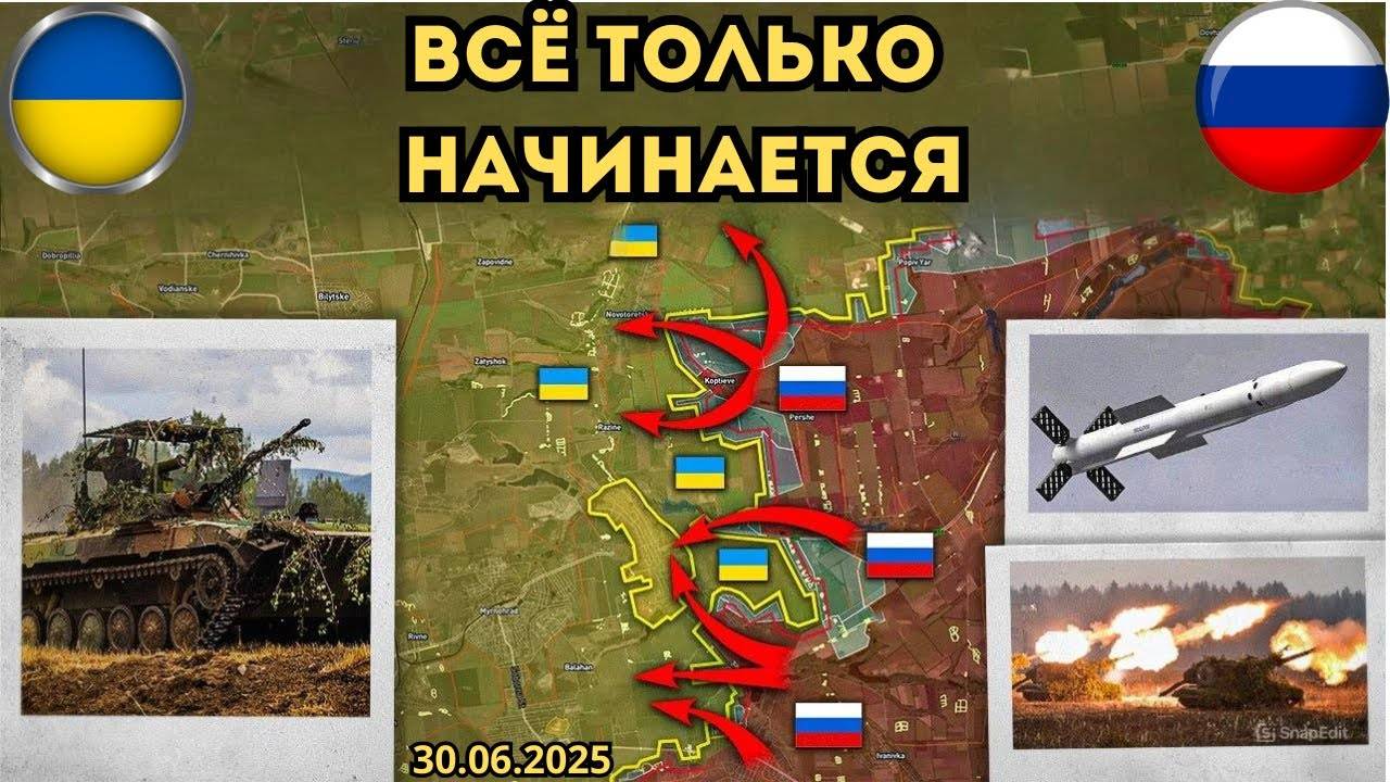 Штурм Покровска начался ⚔️ Россияне атакуют стратегические позиции🔥 Военная сводка 30.06.2025