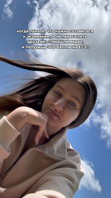 Нужно уметь вовремя взять себя в руки 💪🏻 #егэ #обществознание #егэ2026