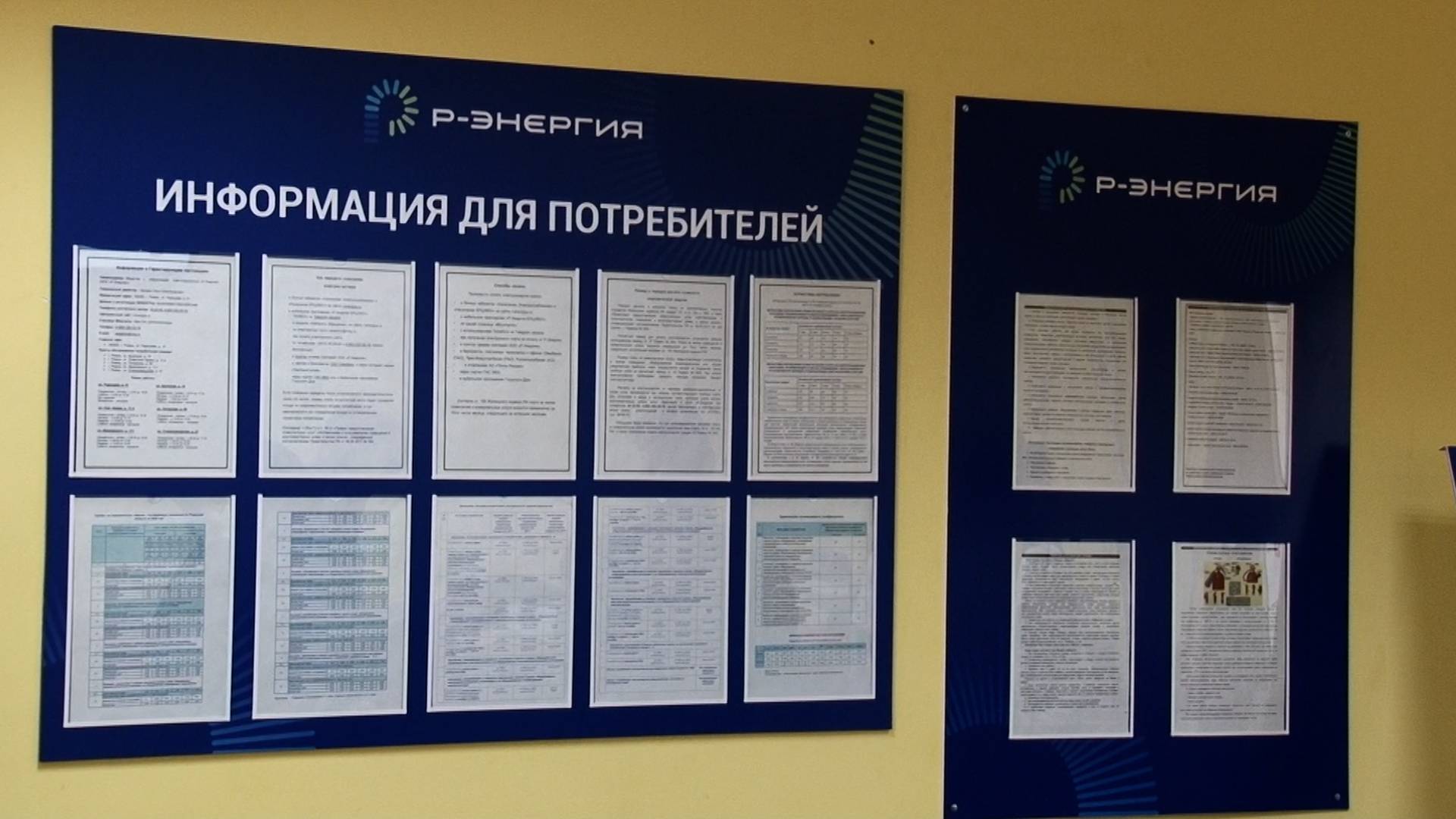 ЧЕСТНАЯ ЭНЕРГИЯ