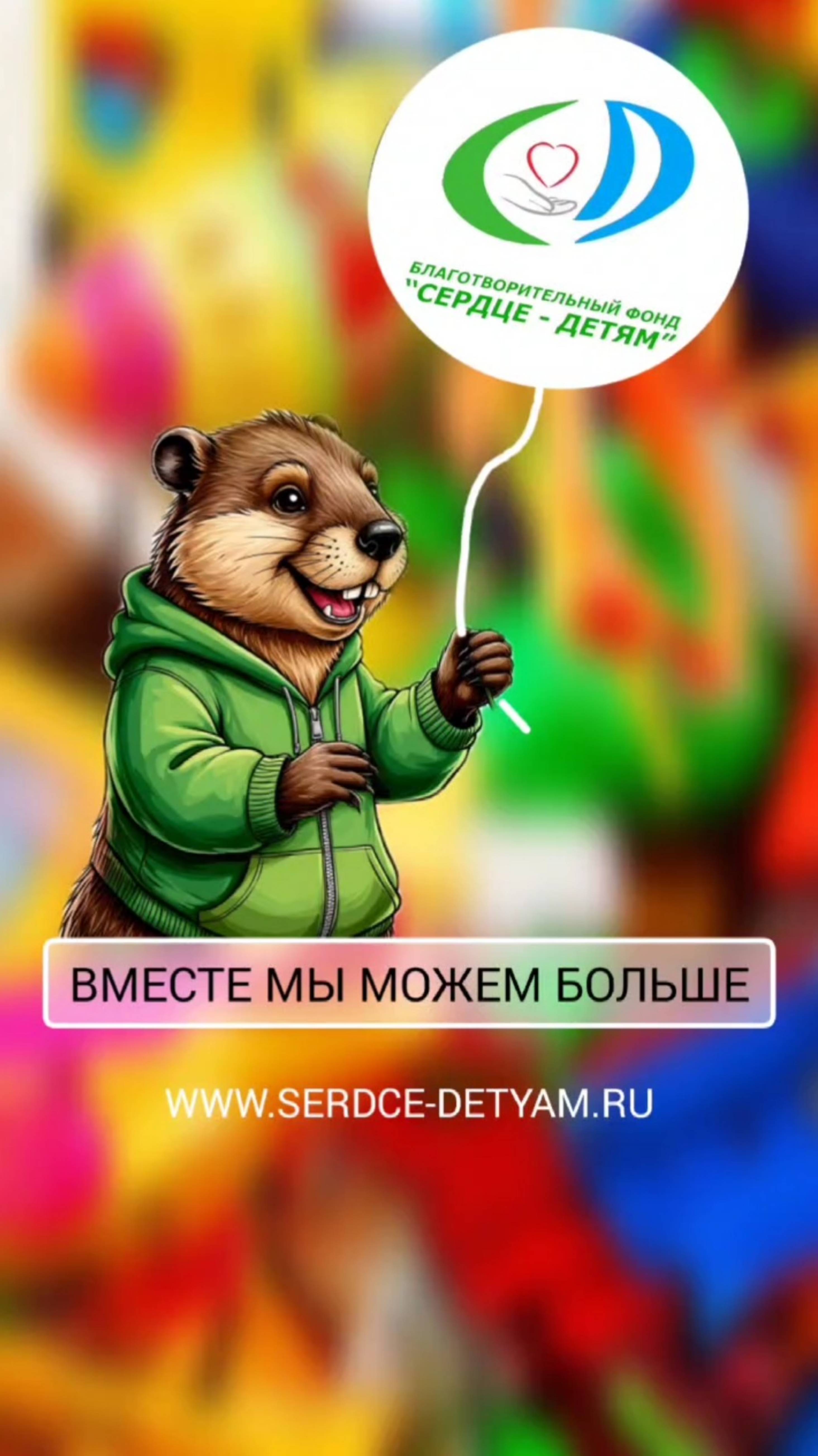 Помощь детскому садику "РОСТОК", г. Люберцы