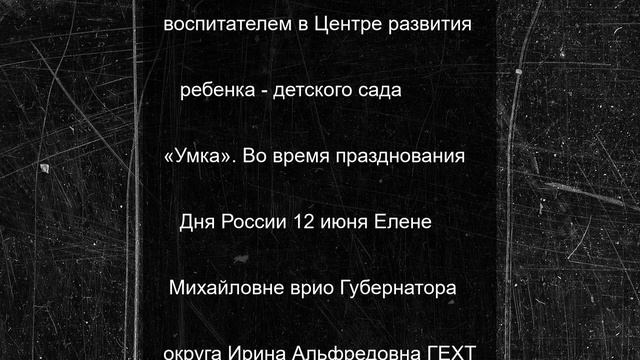 Нагрудным знаком «За заслуги в развитии художественного творчества» удостоена участница ансамбля «Пе