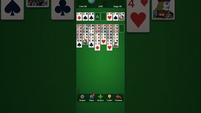 Solitaire. 0000-34