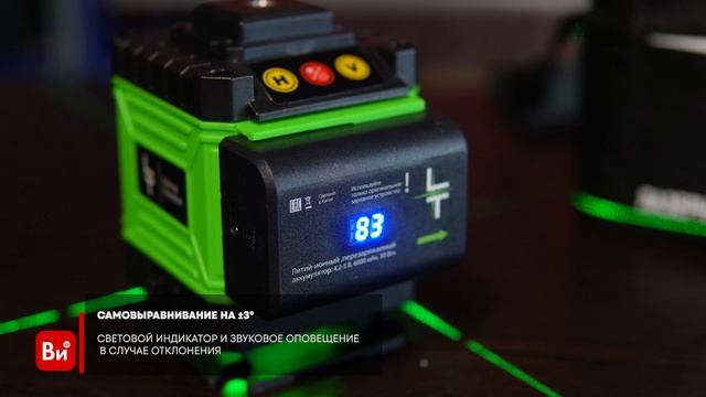 Профессиональный лазерный уровень LT L12-360A