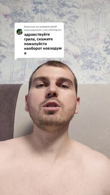 Скажите наоборот