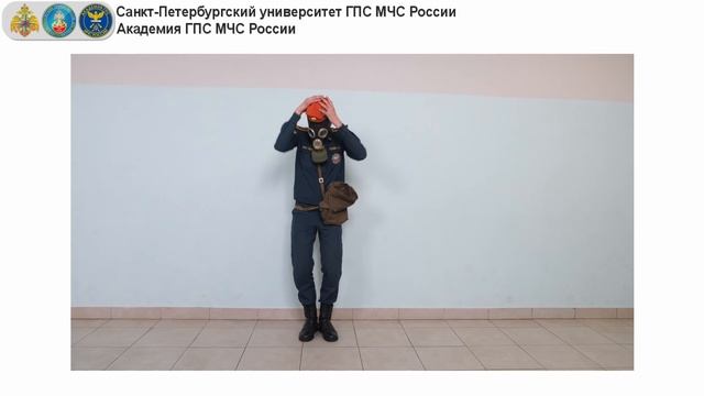 5.3. Пользование неисправным фильтрующим противогазом в зараженной атмосфере