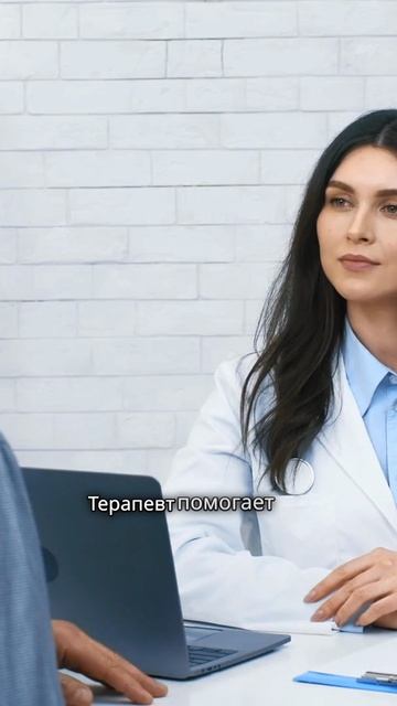 По каким причинам можно записаться к врачу?