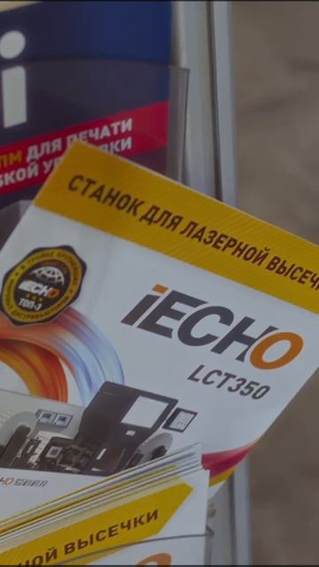 Мы на Printech2025