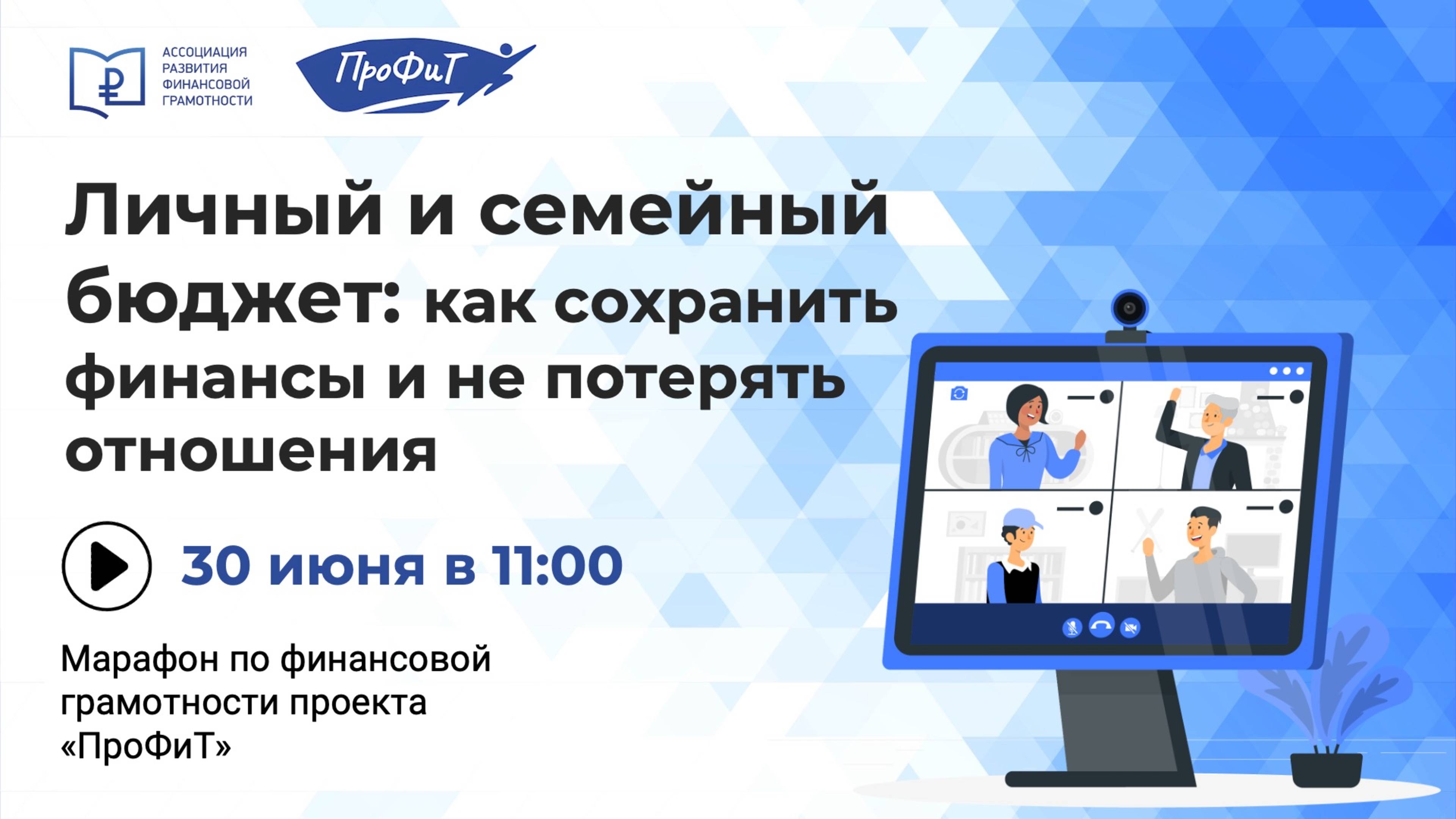 Личный и семейный бюджет: как сохранить финансы и не потерять отношения