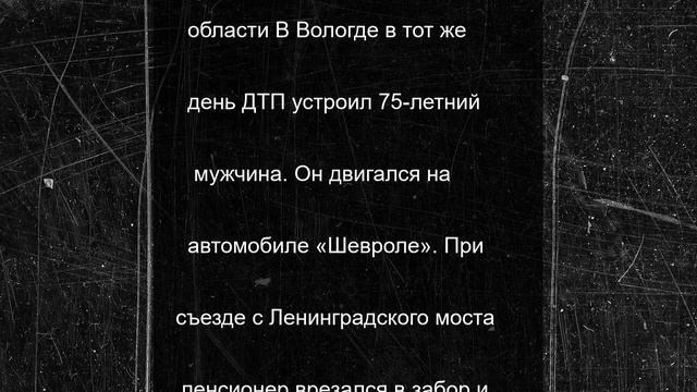 Пассажир иномарки погиб в ДТП в Верховажском округе