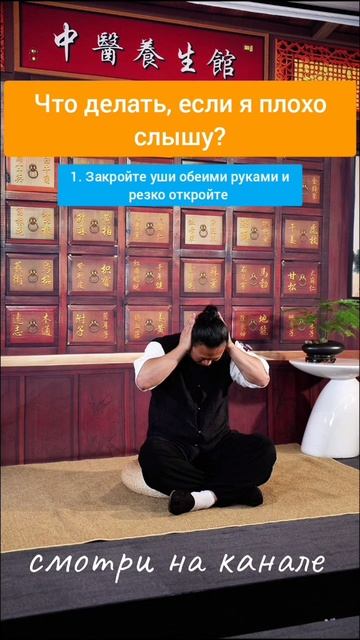 Что делать, если я плохо слышу?