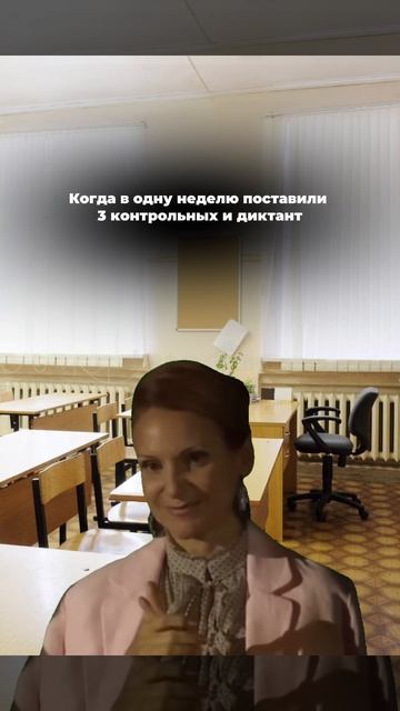 Жизнь — боль, когда в расписании 3 контрольных и диктант 😩 в SHKOLA успеваем учиться и отдыхать