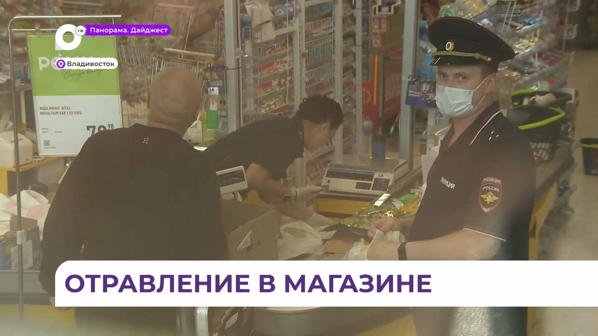 Поход в супермаркет для жителей Борисенко едва не обернулся катастрофой
