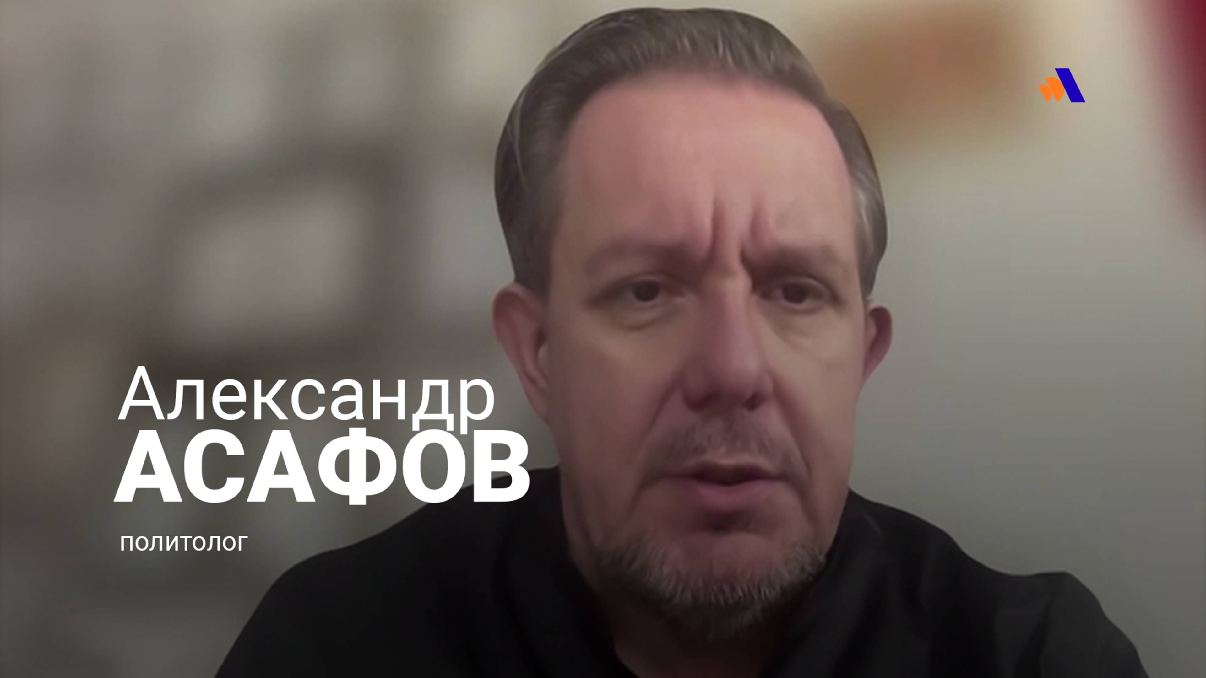 Между Россией и Азербайджаном много сложностей - Александр Асафов