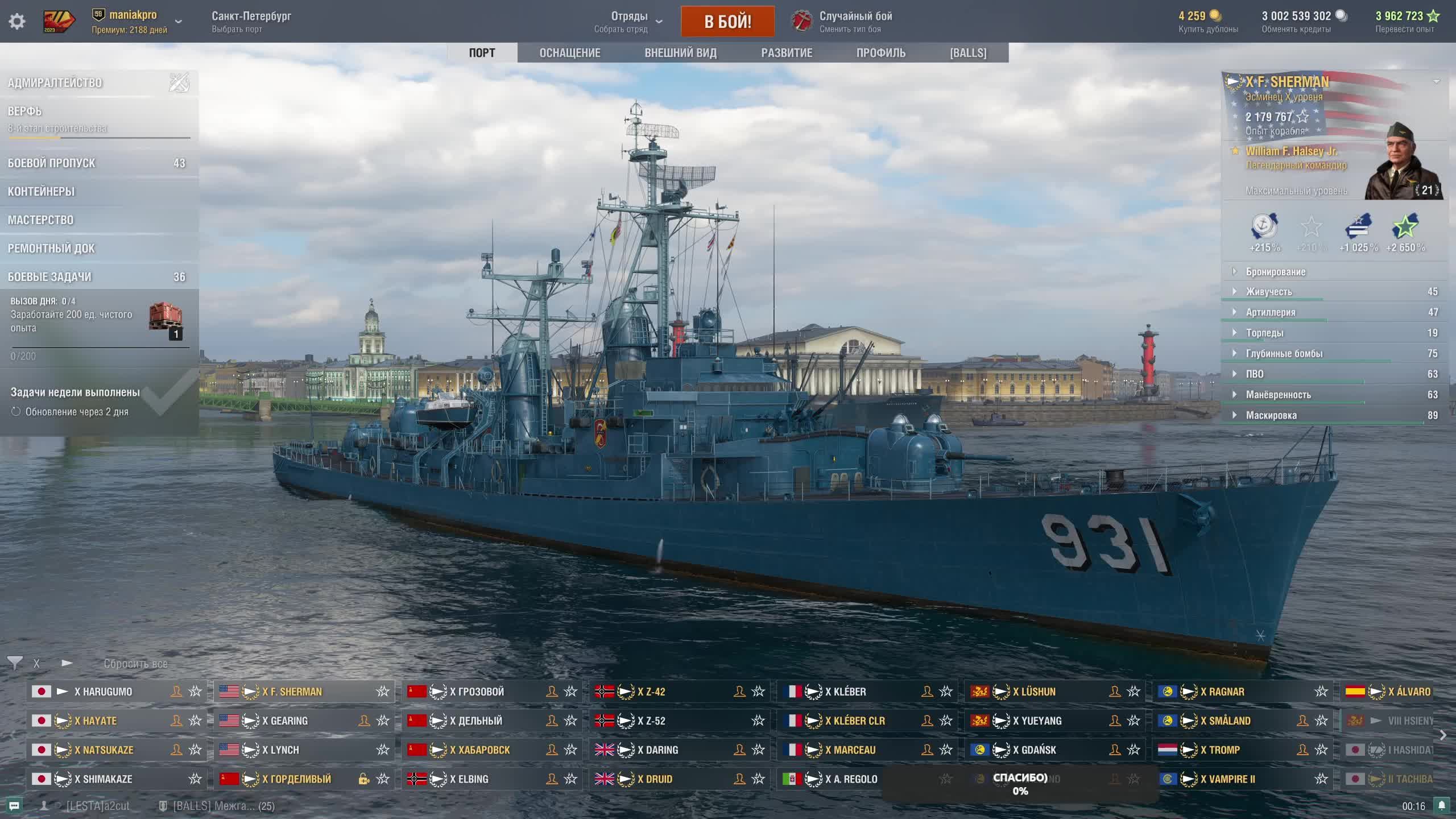 Маньяк в рандоме