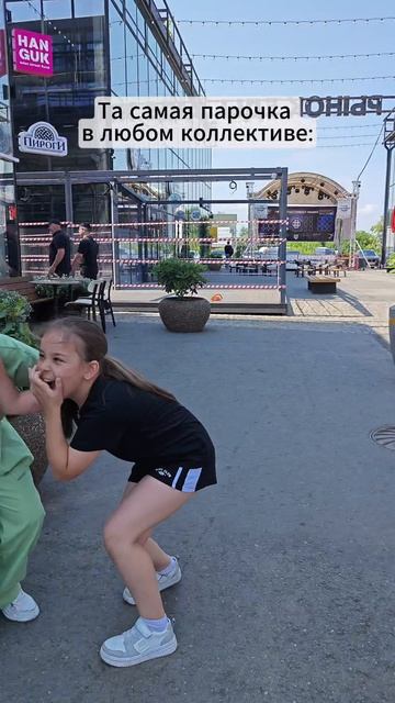 У всех есть такая парочка? 😆