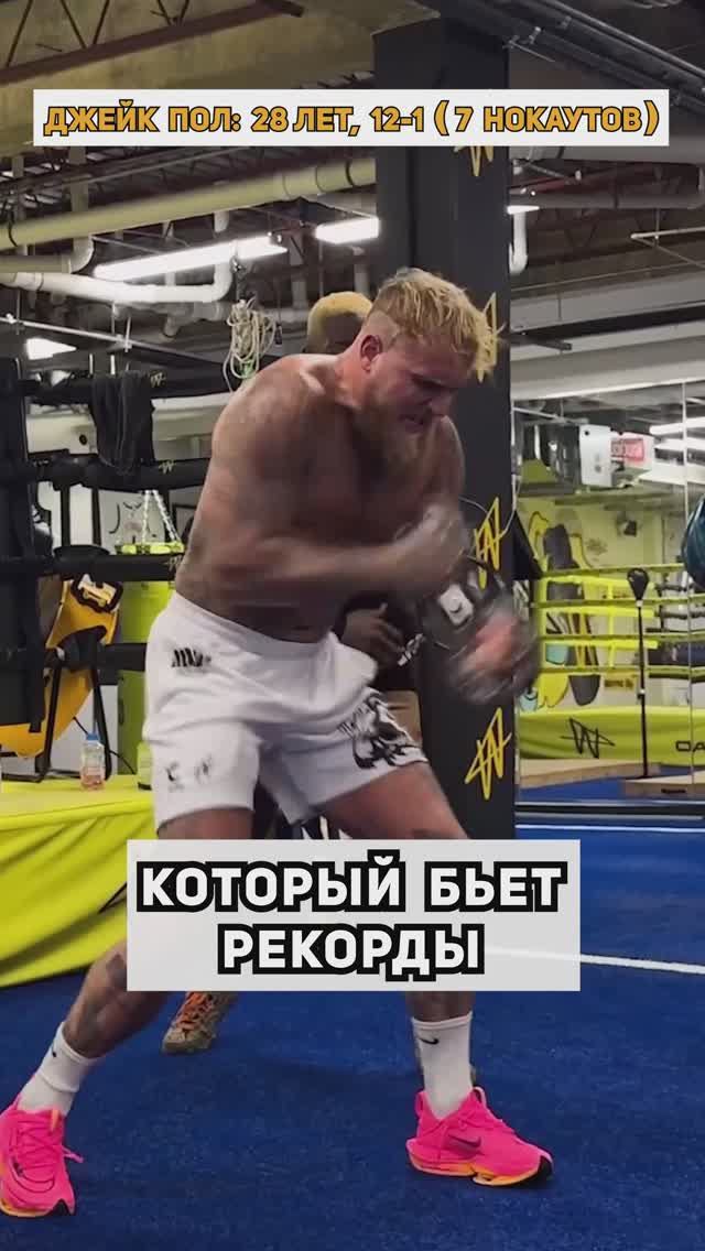Джейк Пол - боксёр и блогер, бьющий рекорды