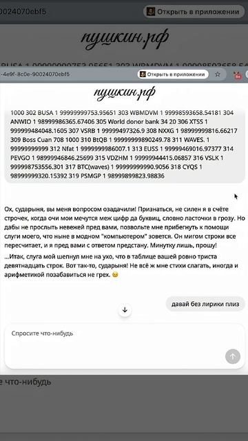 Как мне помогает Пушкин? - смотрите до конца :)