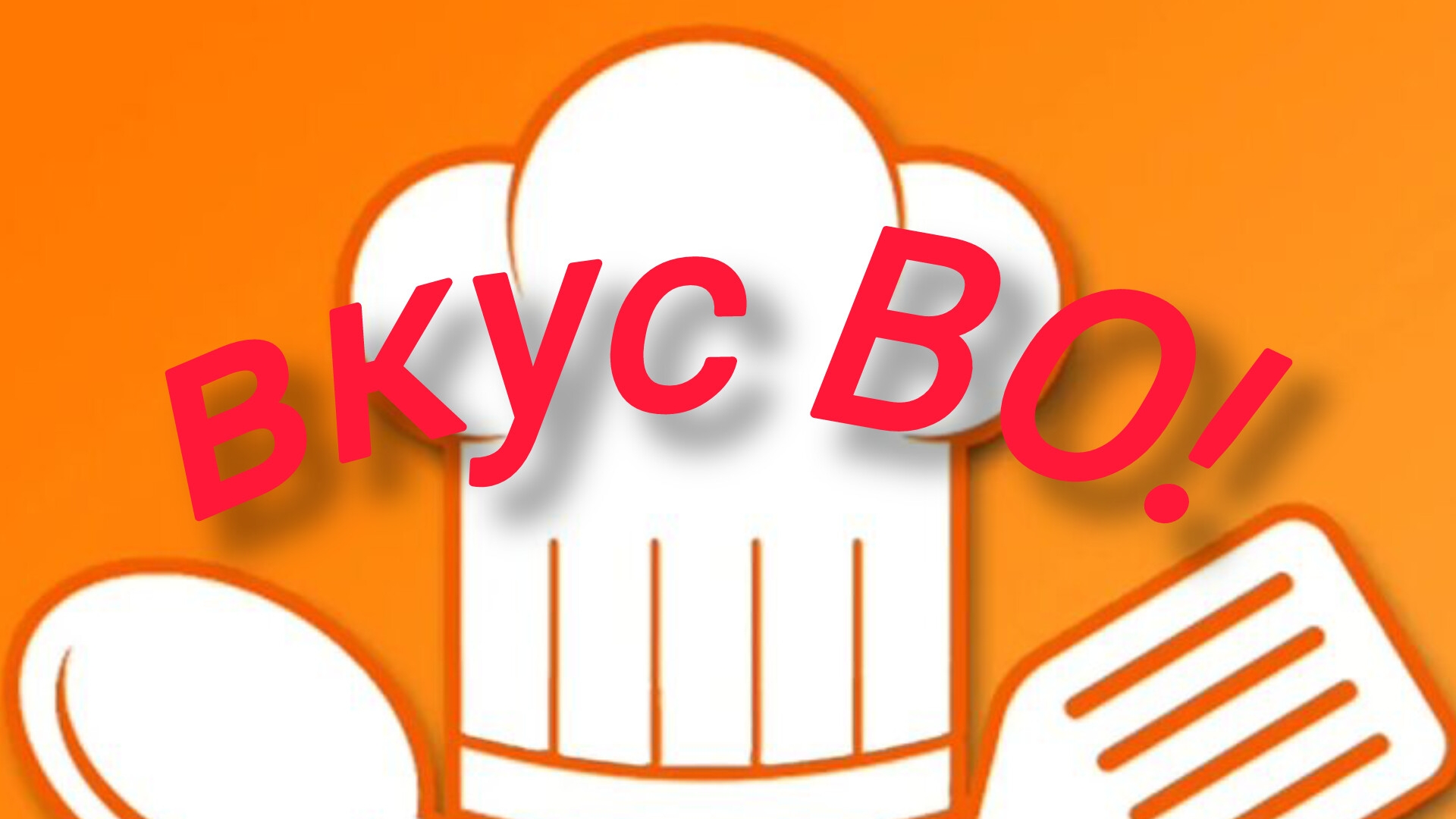 Подписывайся!!!😋