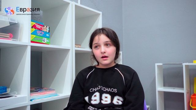 Отзывы детей о летнем английском лагере в языковом центре "Евразия"