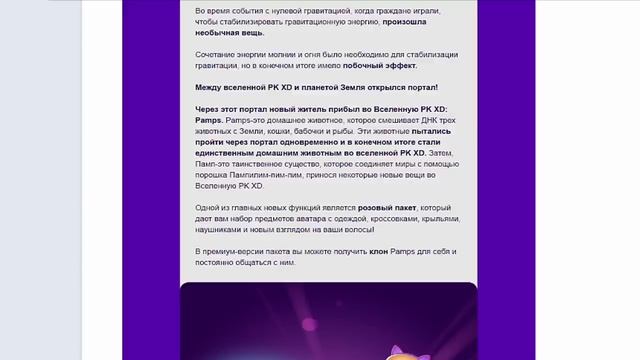 MilaGamePK XD ОБНОВЛЕНИЕ НОВОСТИ в ПК ХД Исследуй Вселенную и играй с друзьями !!!