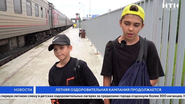 Летняя оздоровительная кампания продолжается